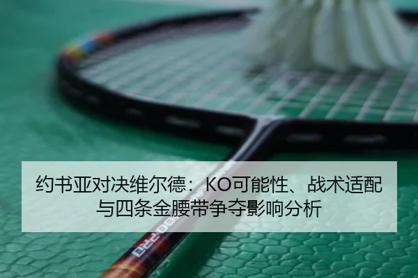yue-shu-ya-dui-jue-wei-er-de-ke-neng-xing-zhan-shu-shi-pei-yu-si-tiao-jin-yao-dai-zheng-duo-ying-xiang-fen-xi-2-576.jpg