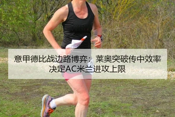 yi-jia-de-bi-zhan-bian-lu-bo-yi-lai-ao-tu-po-chuan-zhong-xiao-lv-jue-ding-mi-lan-jin-gong-shang-xian-3-586.jpg